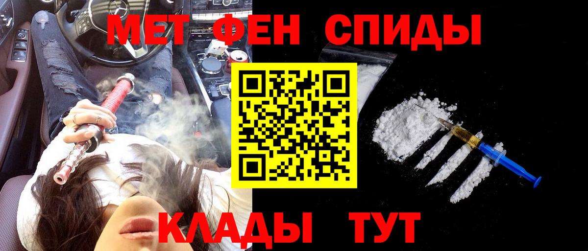 Амфетамин Premium Кинешма