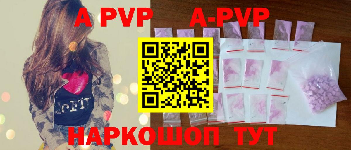 Alpha PVP СК Кинешма