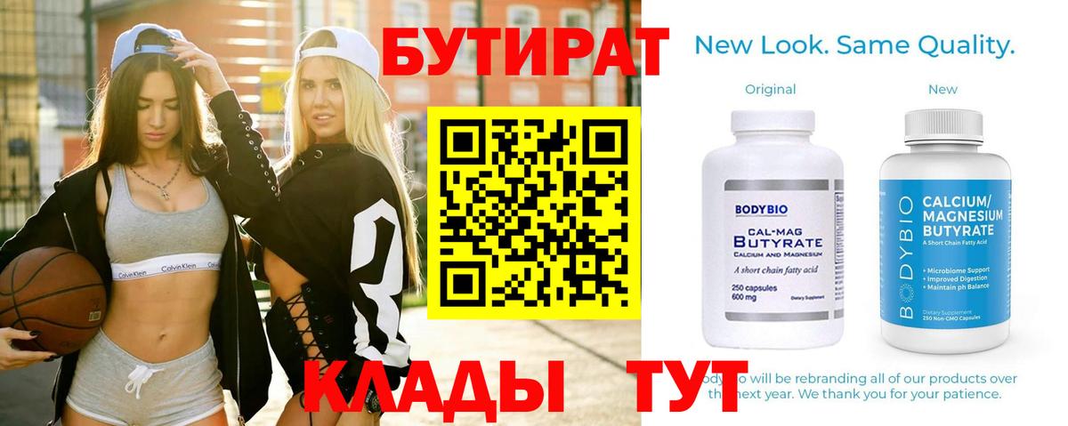Кинешма  БУТИРАТ оксана  Вход с VPN 
