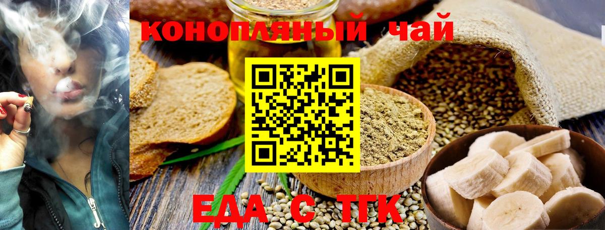 Cannafood марихуана  Вход с VPN  Кинешма 