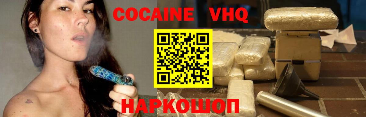 Cocaine 97%  COCAIN  Вход с VPN  Кинешма  COCAIN FishScale 