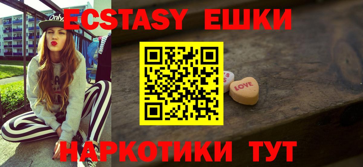ЭКСТАЗИ  Ecstasy DUBAI  Вход с VPN  ЭКСТАЗИ MDMA  Кинешма 
