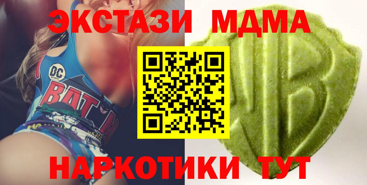 Ecstasy таблы Кинешма