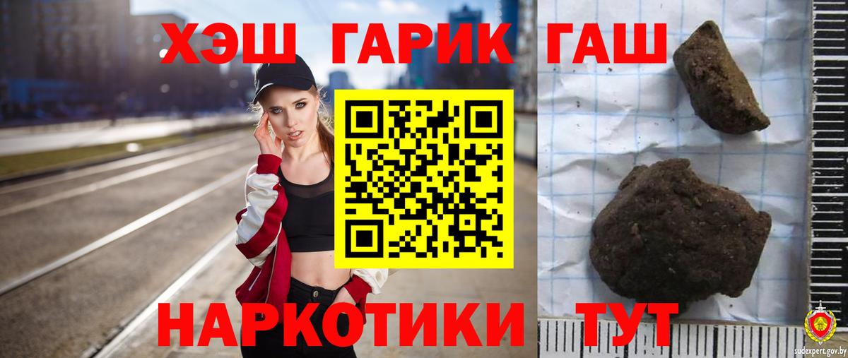 Гашиш гарик Кинешма