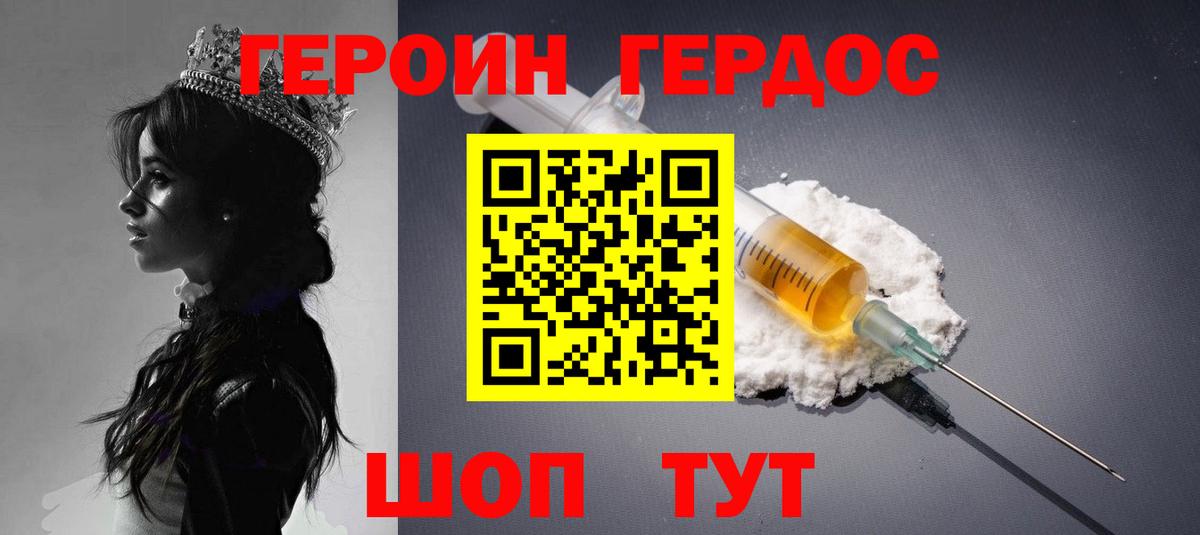 Героин  Вход с VPN  Кинешма  Героин Афган 
