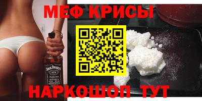 мескалин Волжск