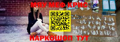мескалин Волжск