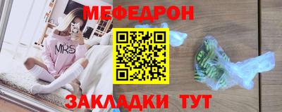 мескалин Волжск
