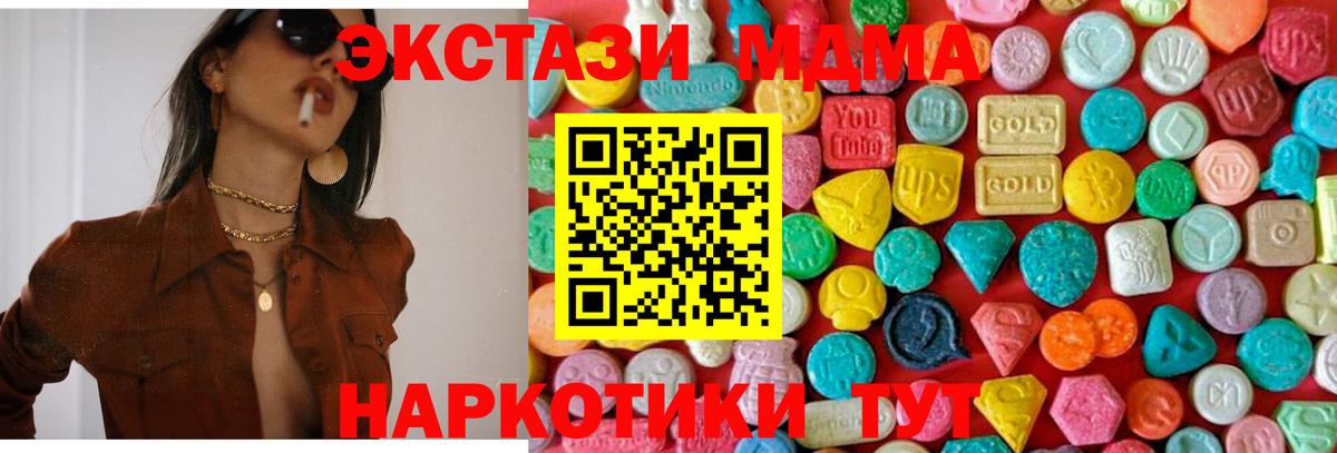 Кинешма  MDMA  MDMA VHQ  Вход с VPN  МДМА crystal 
