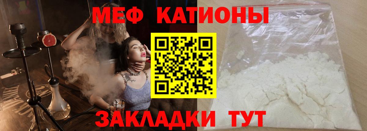 МЯУ-МЯУ mephedrone  Вход с VPN  Мефедрон  Кинешма 