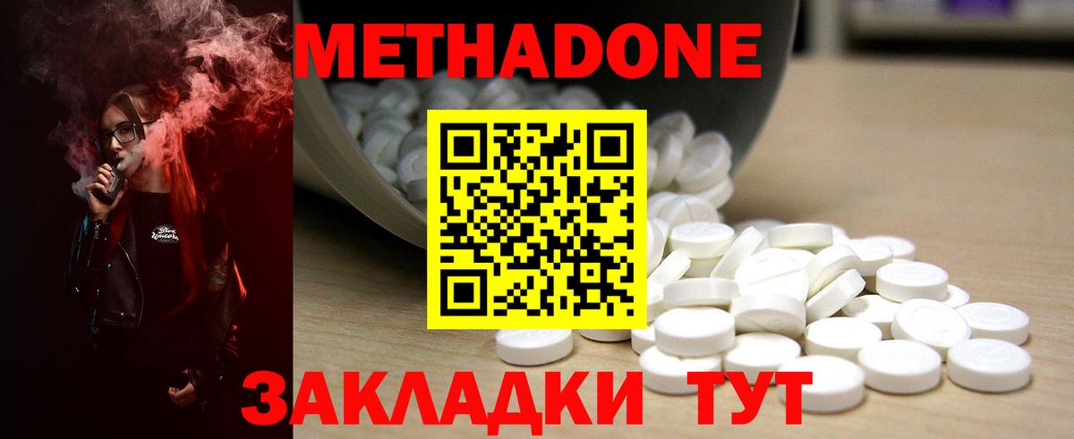 Кинешма  Метадон белоснежный    tor  Вход с VPN 