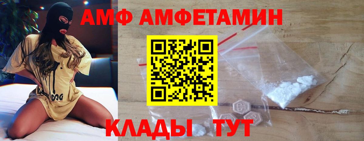 Метамфетамин мет  МЕТАМФЕТАМИН  Кинешма  Метамфетамин мет  Вход с VPN 
