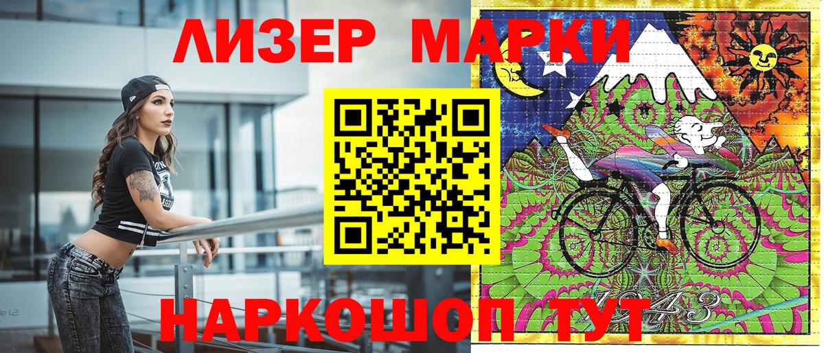 Марки NBOMe 1,5мг  Вход с VPN  Кинешма 