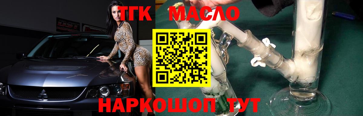 ТГК жижа  Вход с VPN  Дистиллят ТГК жижа  Кинешма 