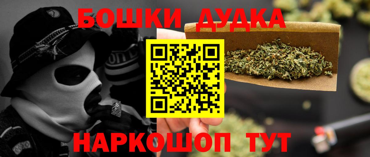 Кинешма  Бошки марихуана гибрид  Бошки Шишки MAZAR  Бошки Шишки сатива  Шишки марихуана AK-47  Вход с VPN 